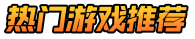 嘟仔游戏